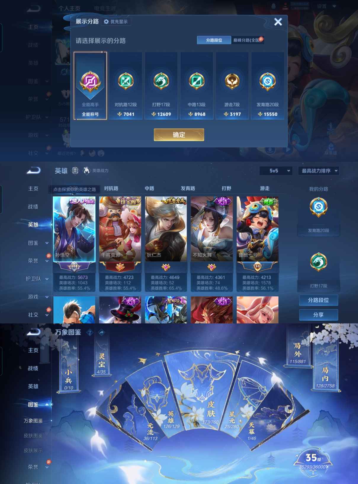 WZCMW4104856王者荣耀账号详情图3