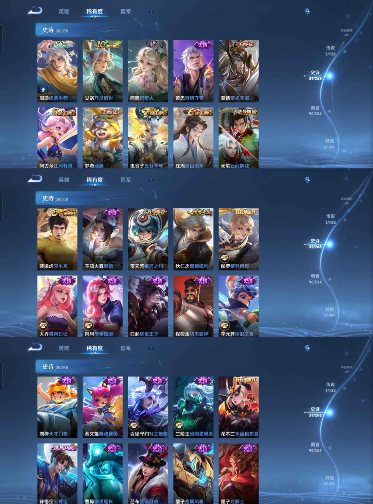 WZCMW4104856王者荣耀账号详情图4