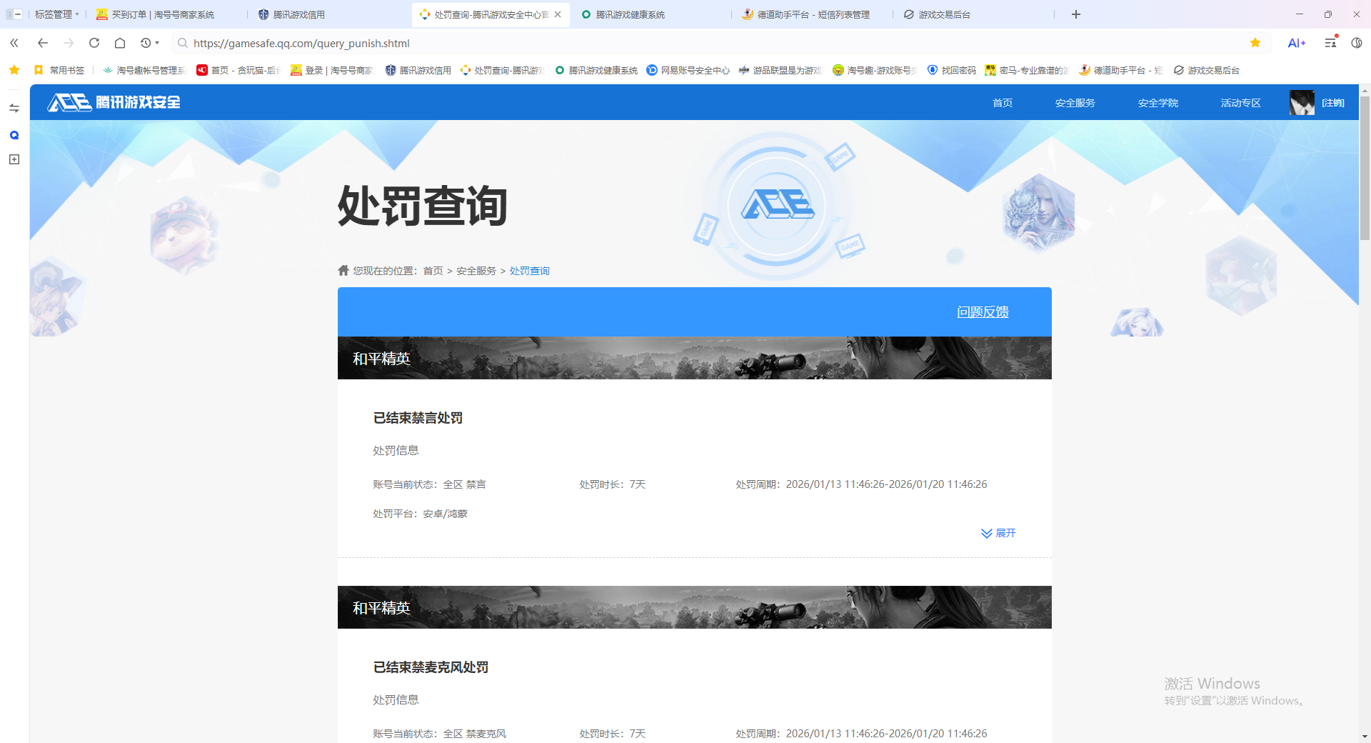 WZCMW4104856王者荣耀账号详情图7
