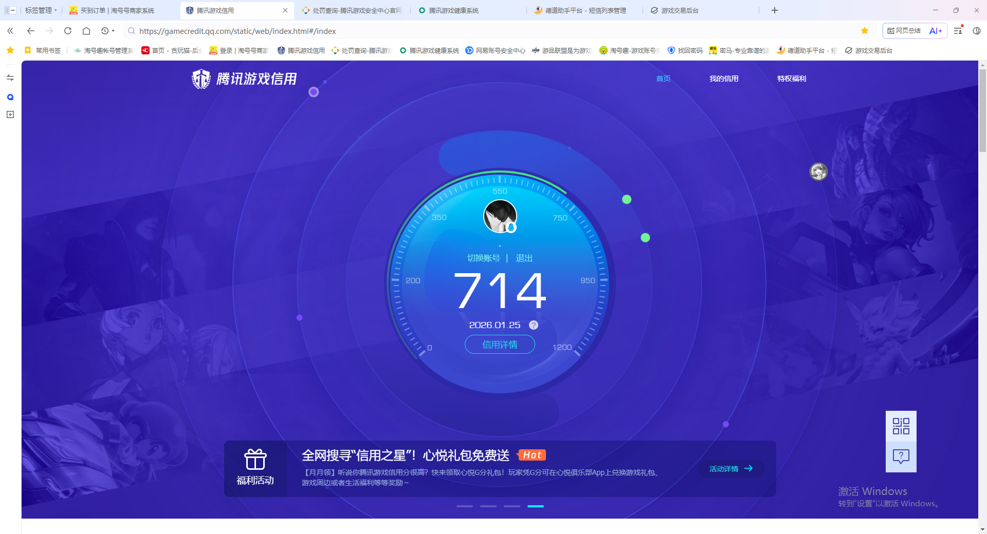 WZCMW4104856王者荣耀账号详情图6