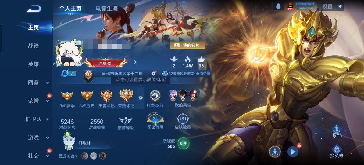 王者荣耀账号安卓QQ126英雄-161皮肤-MWZ【V6 传说5 星传说幽冥之眼打野22段】安卓Q-161皮肤-126英