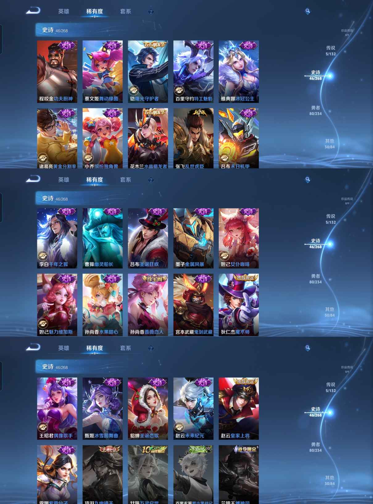 WZCMW4104191王者荣耀账号详情图4