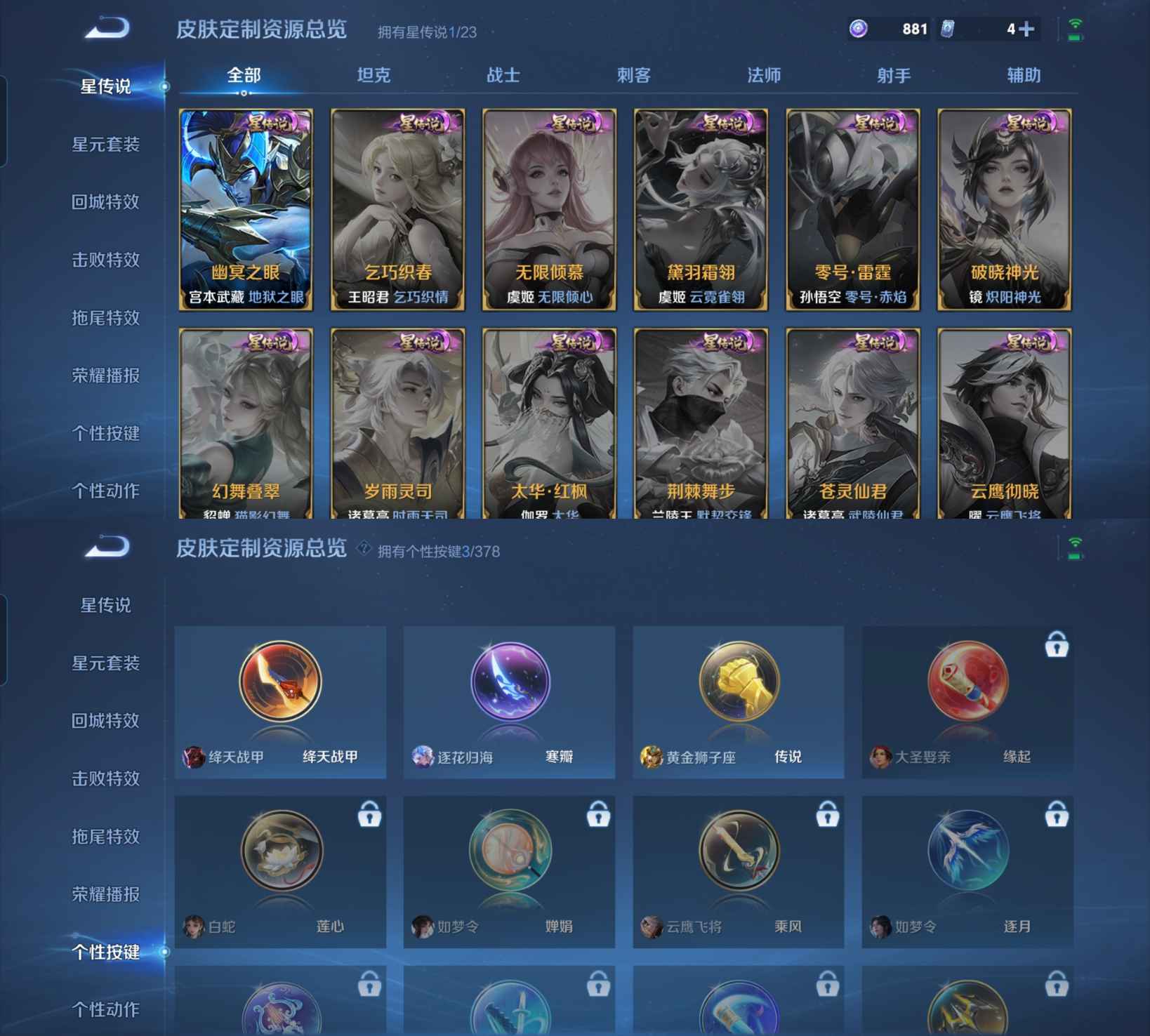 WZCMW4104191王者荣耀账号详情图5