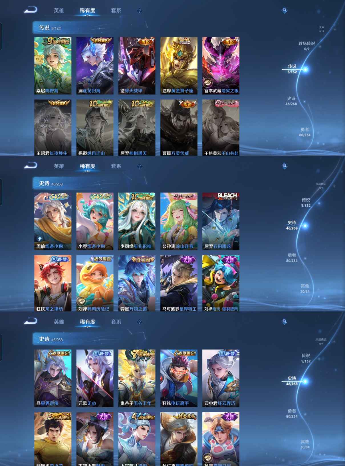 WZCMW4104191王者荣耀账号详情图3