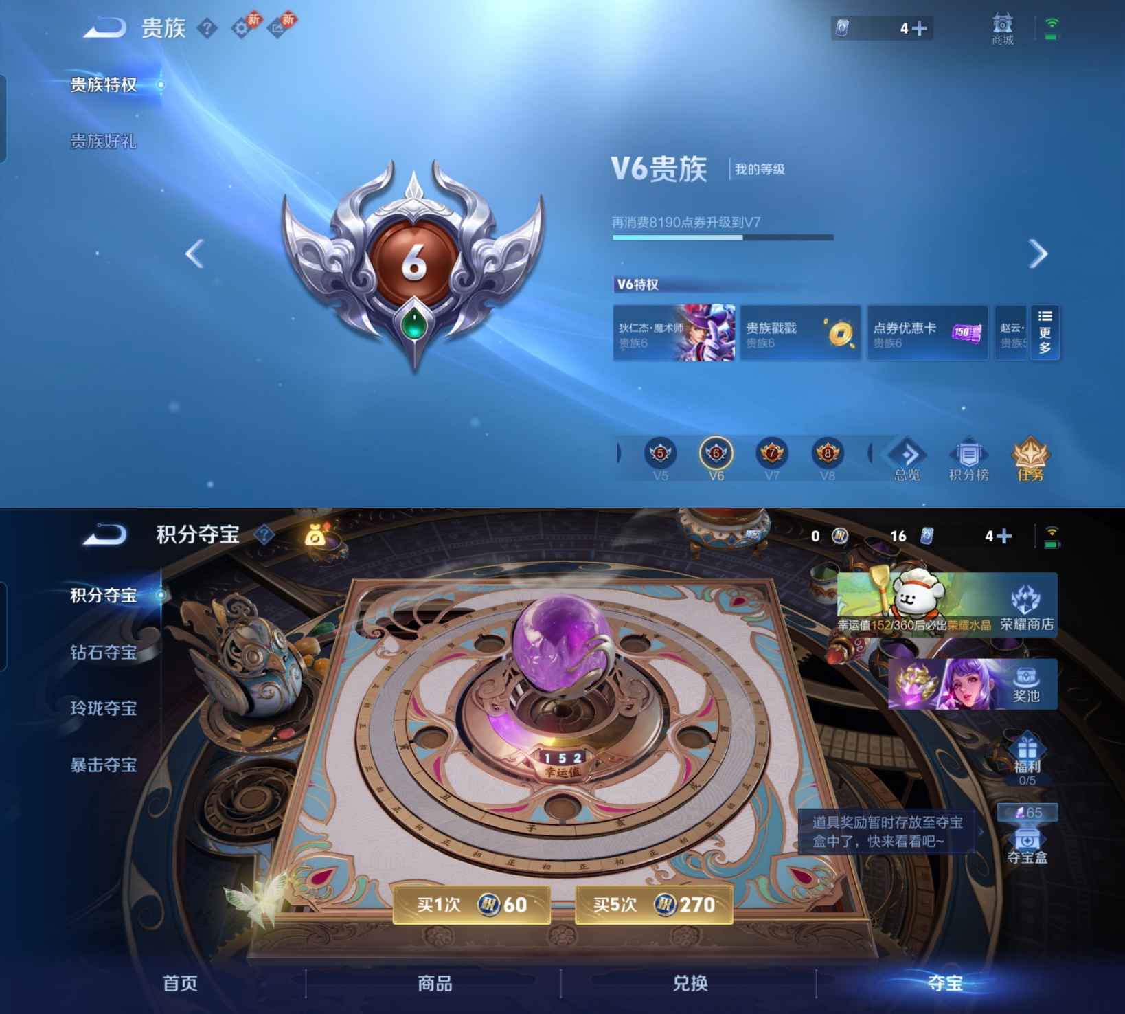 WZCMW4104191王者荣耀账号详情图6