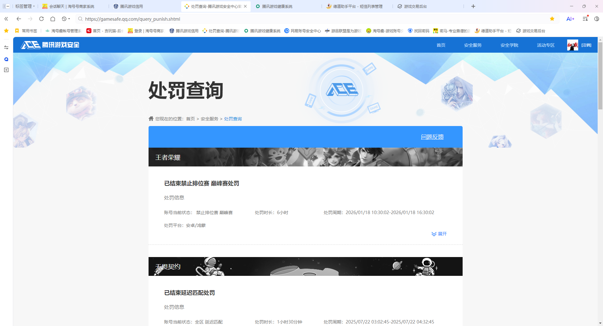 WZCMW4104191王者荣耀账号详情图9