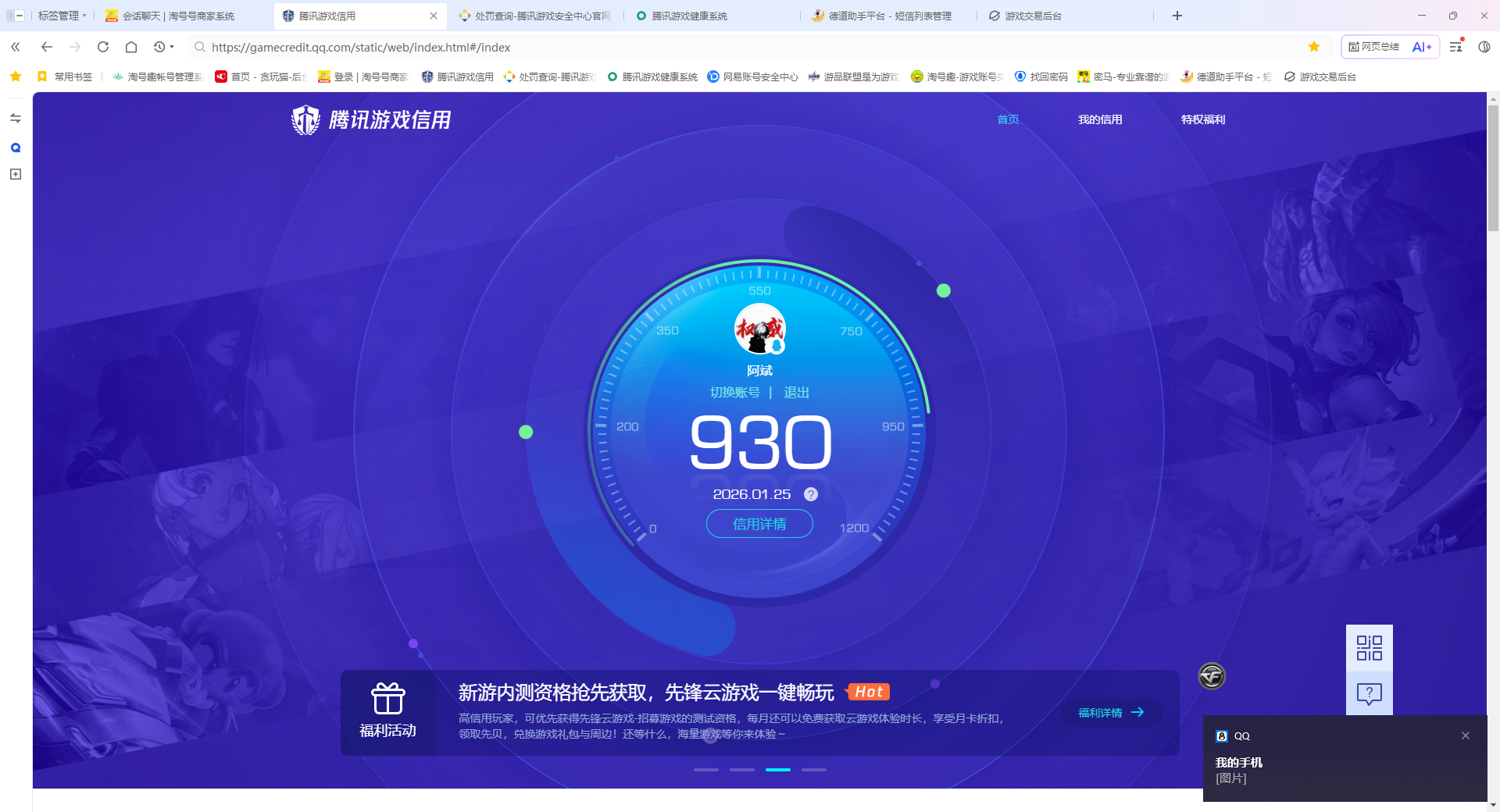 WZCMW4104191王者荣耀账号详情图8
