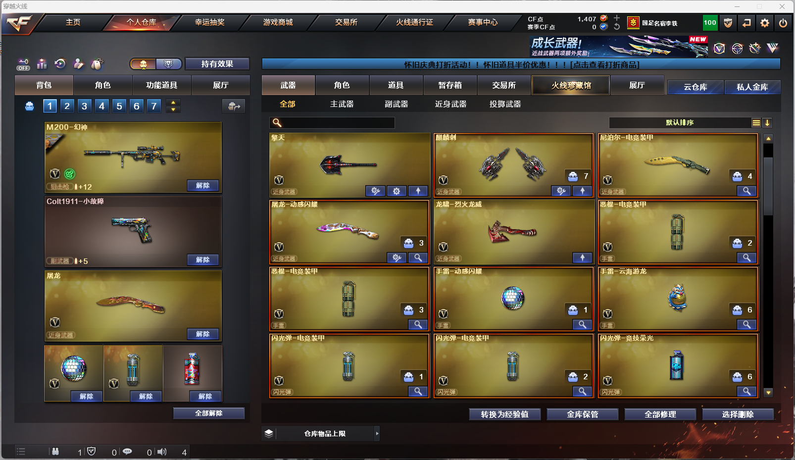 CFQM419468穿越火线账号详情图7