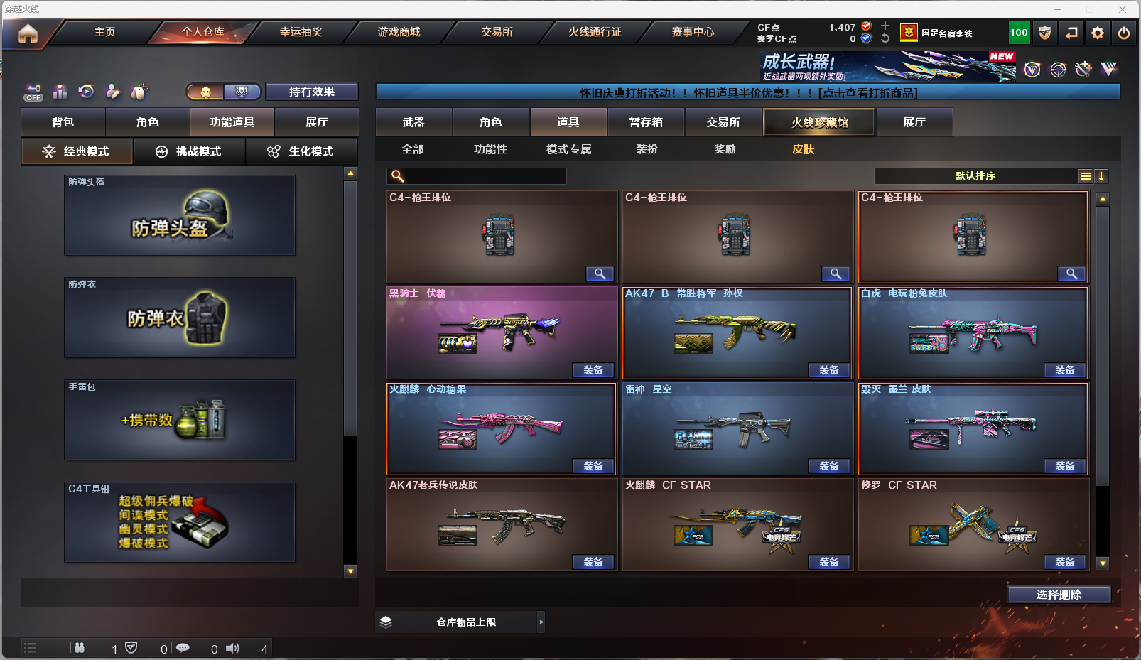 CFQM419468穿越火线账号详情图10