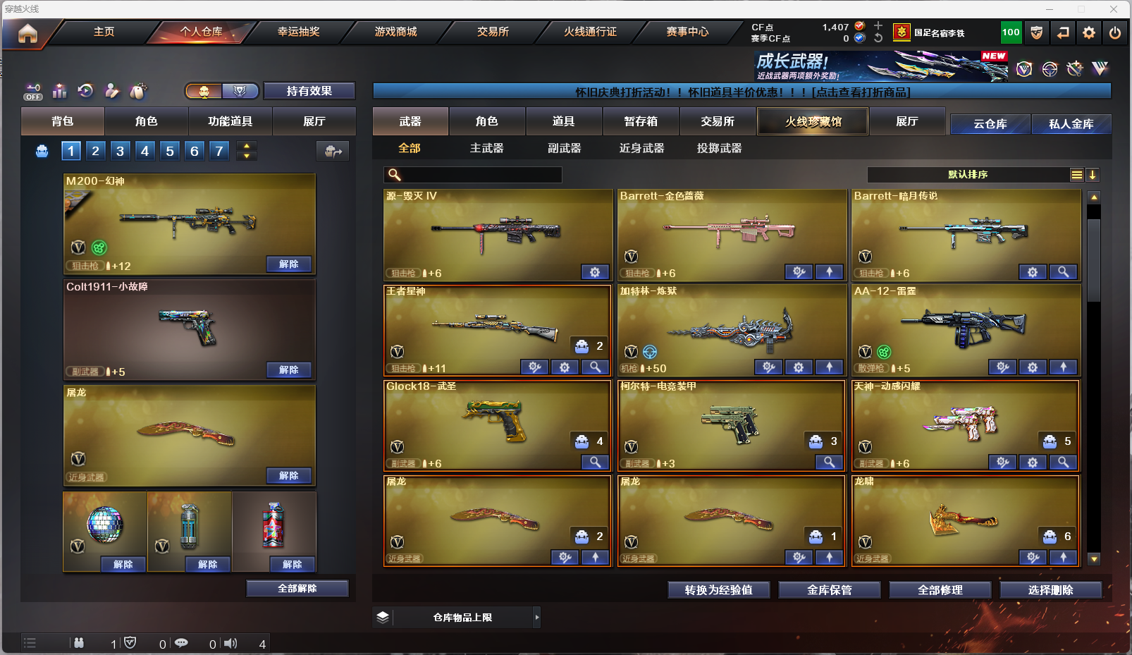 CFQM419468穿越火线账号详情图6