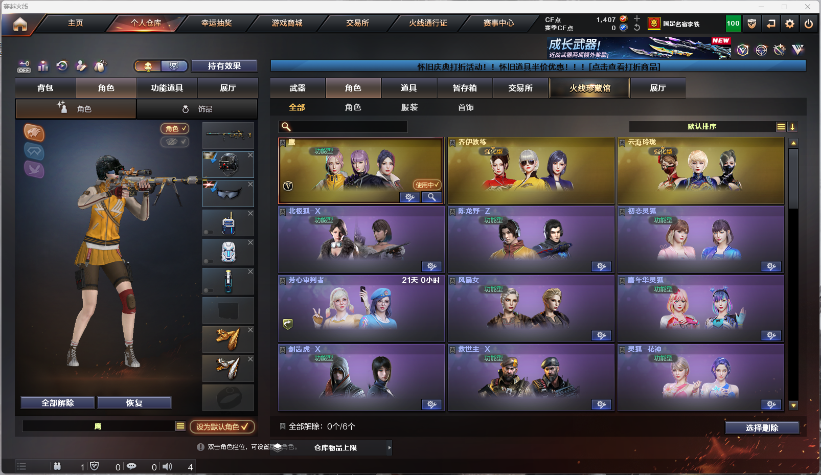 CFQM419468穿越火线账号详情图9