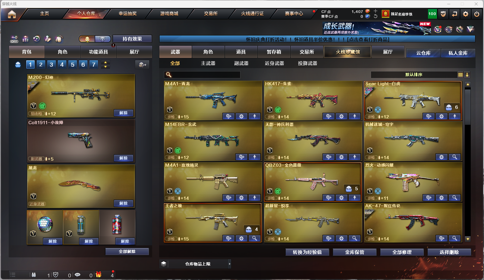 CFQM419468穿越火线账号详情图4