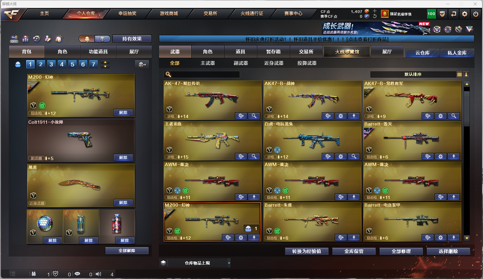 CFQM419468穿越火线账号详情图5