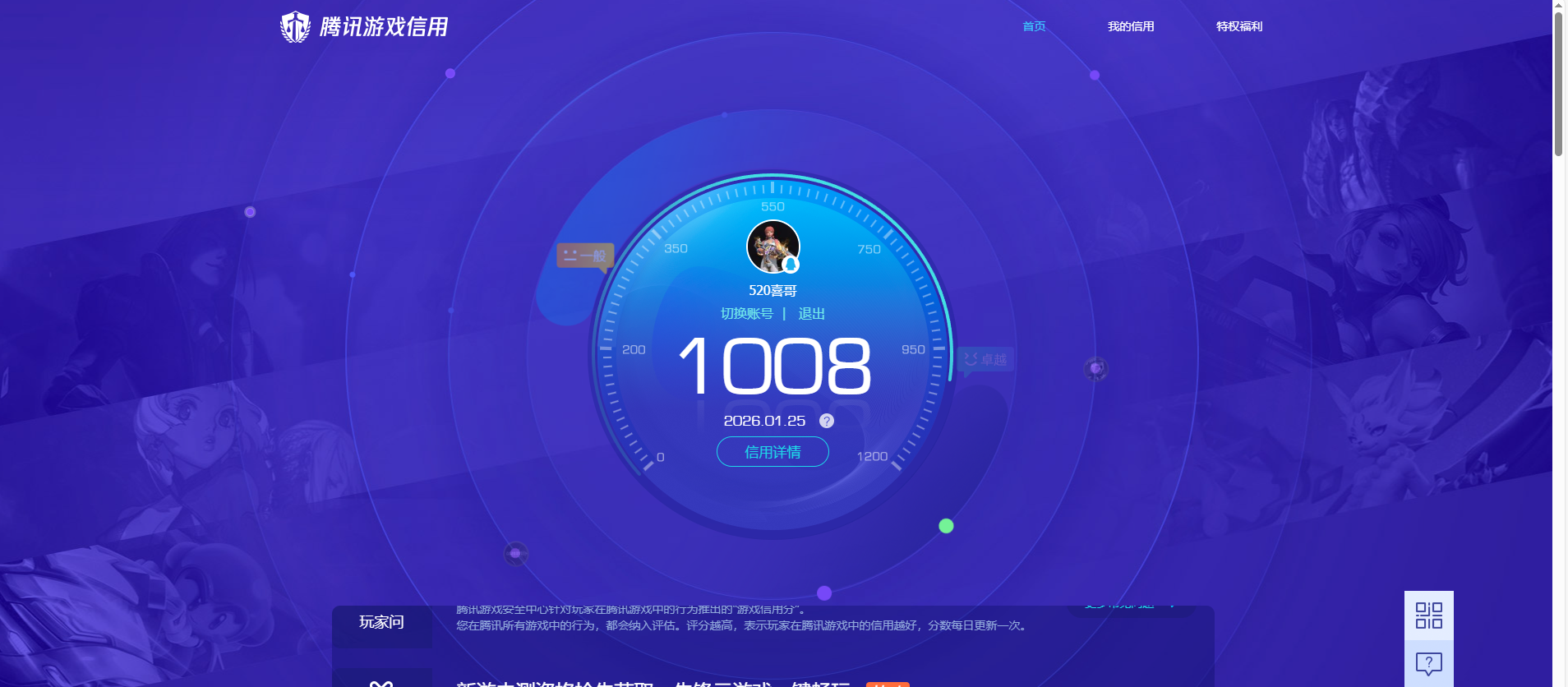 CFQM419468穿越火线账号详情图14