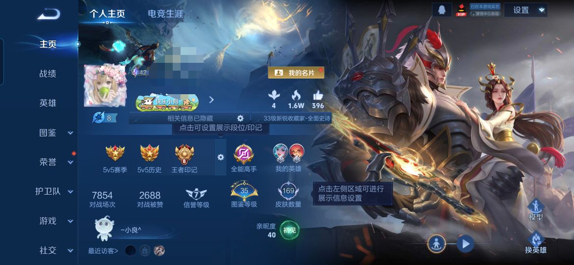 王者荣耀账号安卓QQMWZ104874【V7 传说3中路23段游走22段】安卓Q-169皮肤-126英雄 【传说皮肤】 