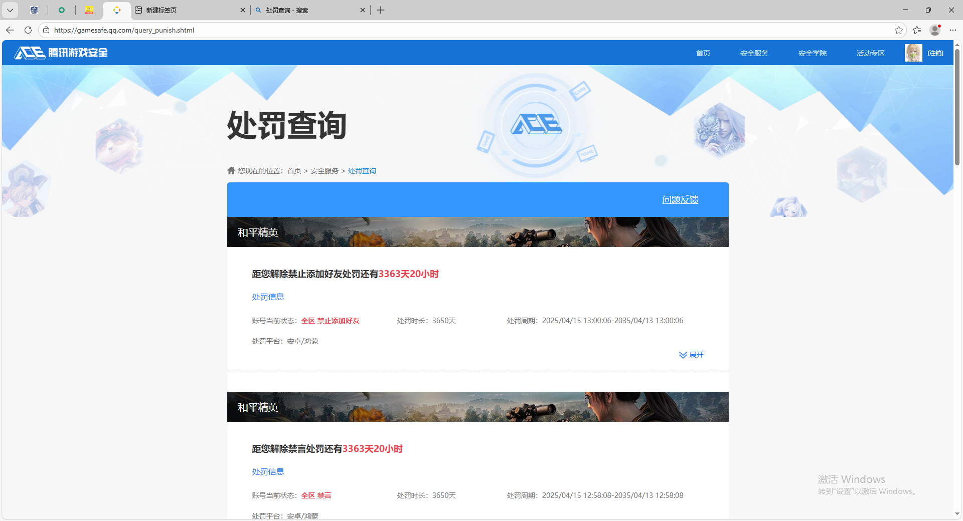 WZQM488089王者荣耀账号详情图9 WZQM488089王者荣耀账号详情图9