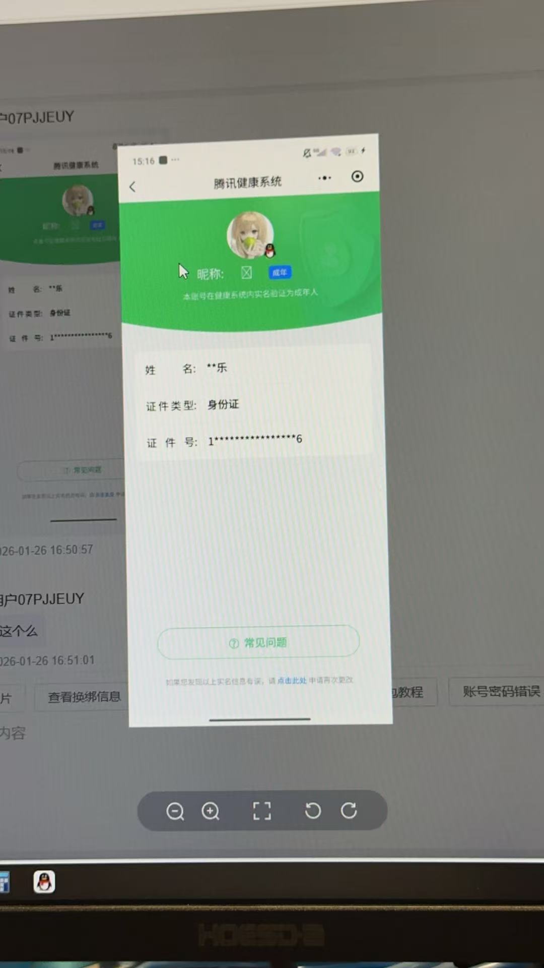 WZQM488089王者荣耀账号详情图11 WZQM488089王者荣耀账号详情图11