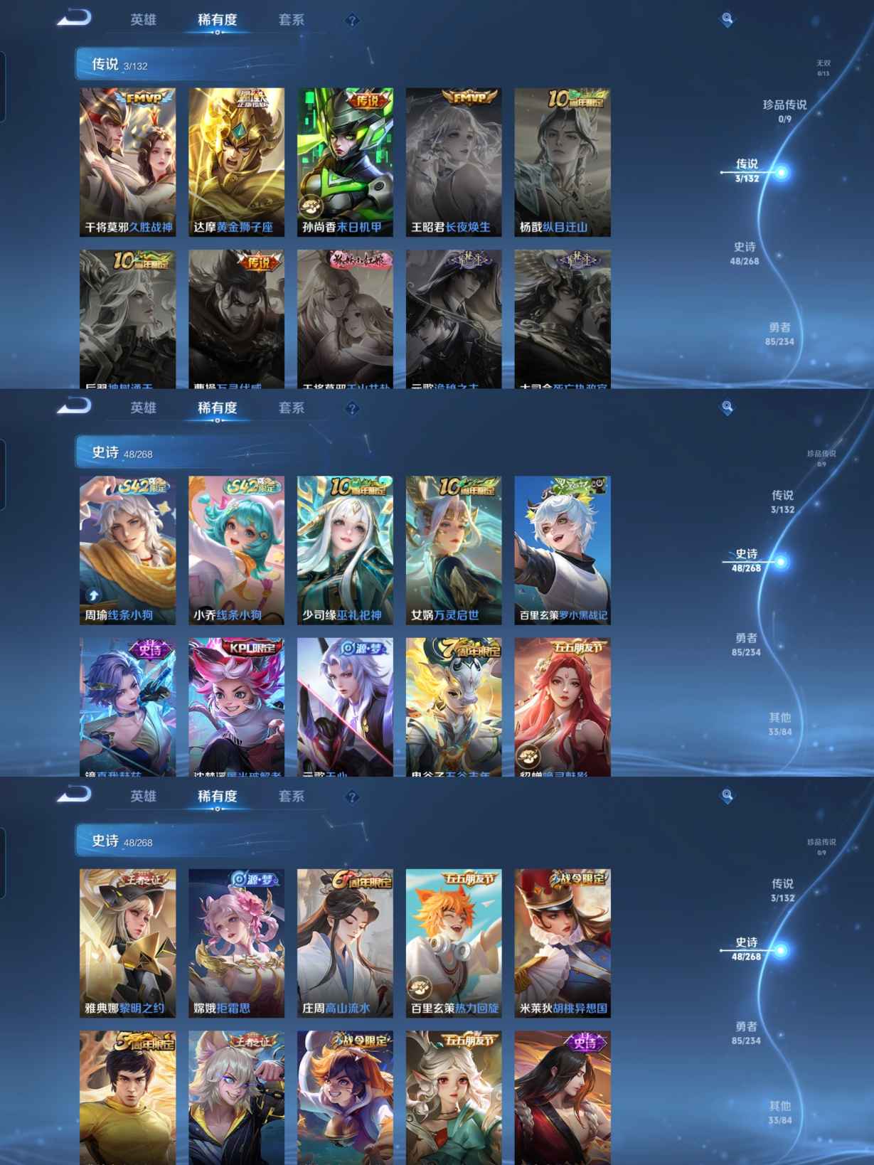 WZQM488089王者荣耀账号详情图3 WZQM488089王者荣耀账号详情图3