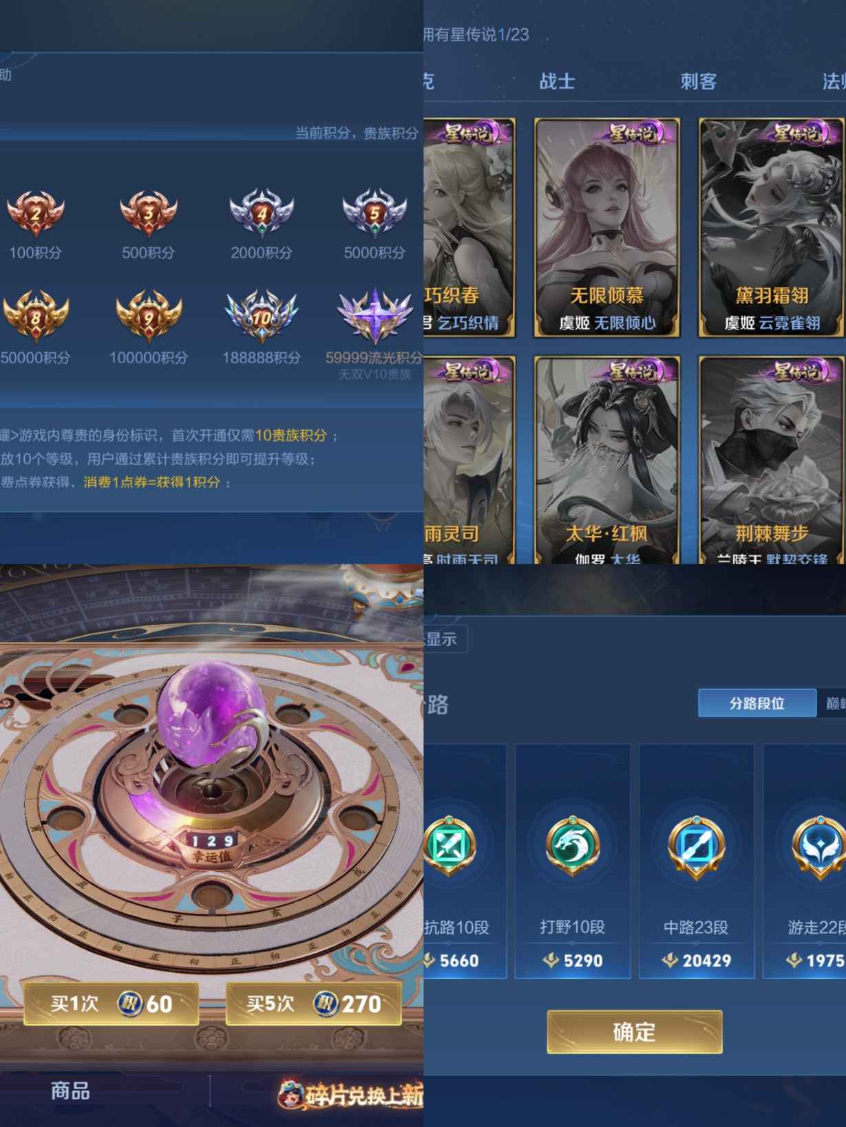 WZQM488089王者荣耀账号详情图6 WZQM488089王者荣耀账号详情图6