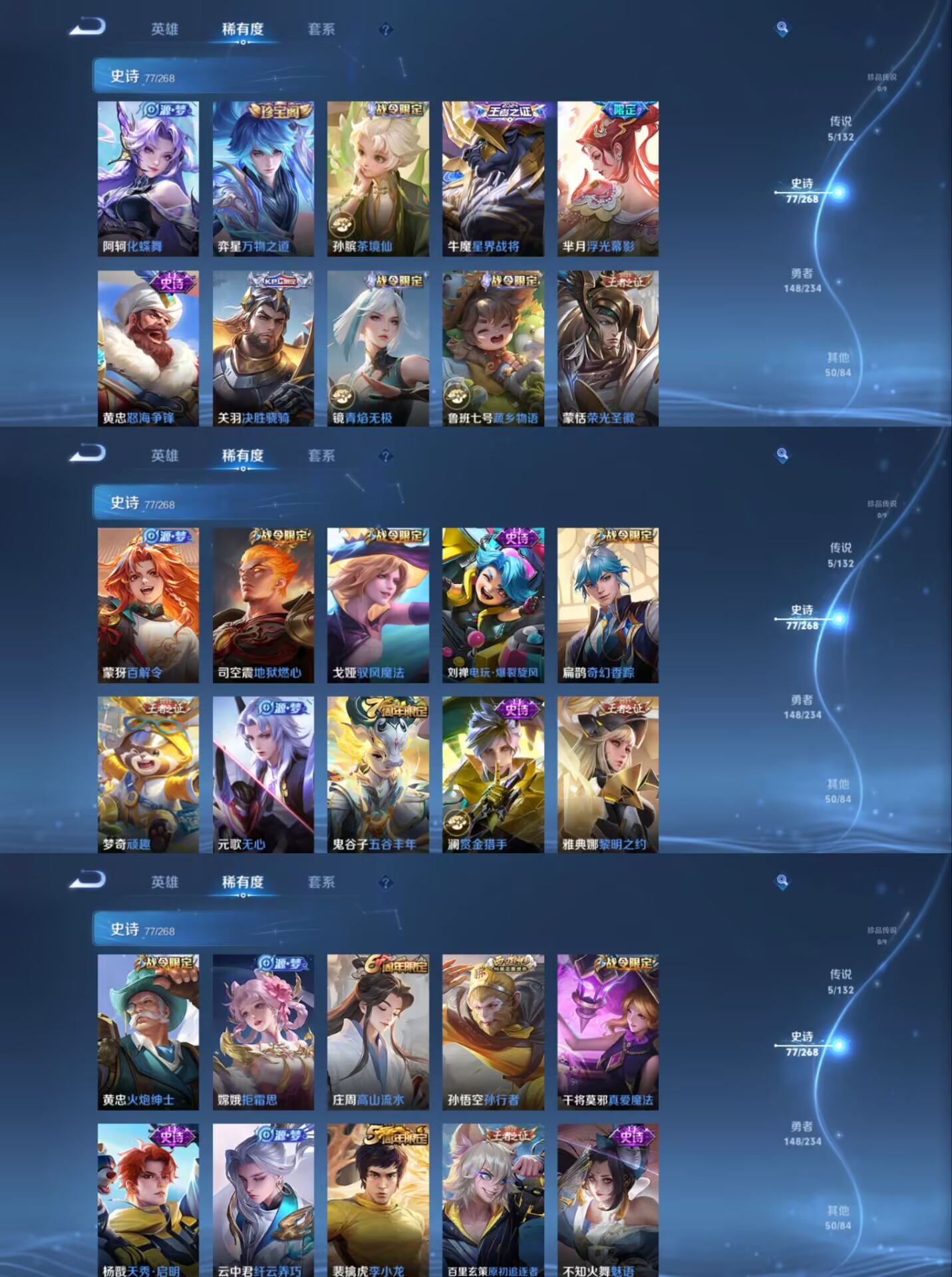 WZQM490434王者荣耀账号详情图3