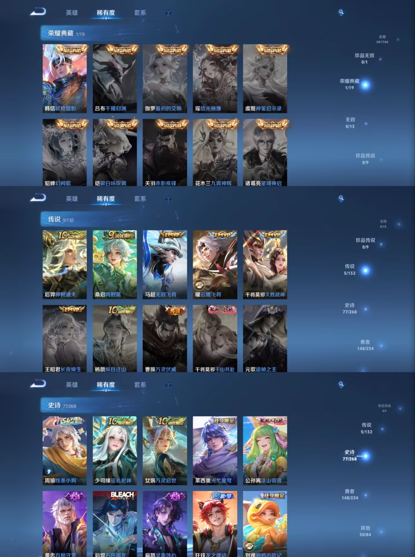 WZQM490434王者荣耀账号详情图4