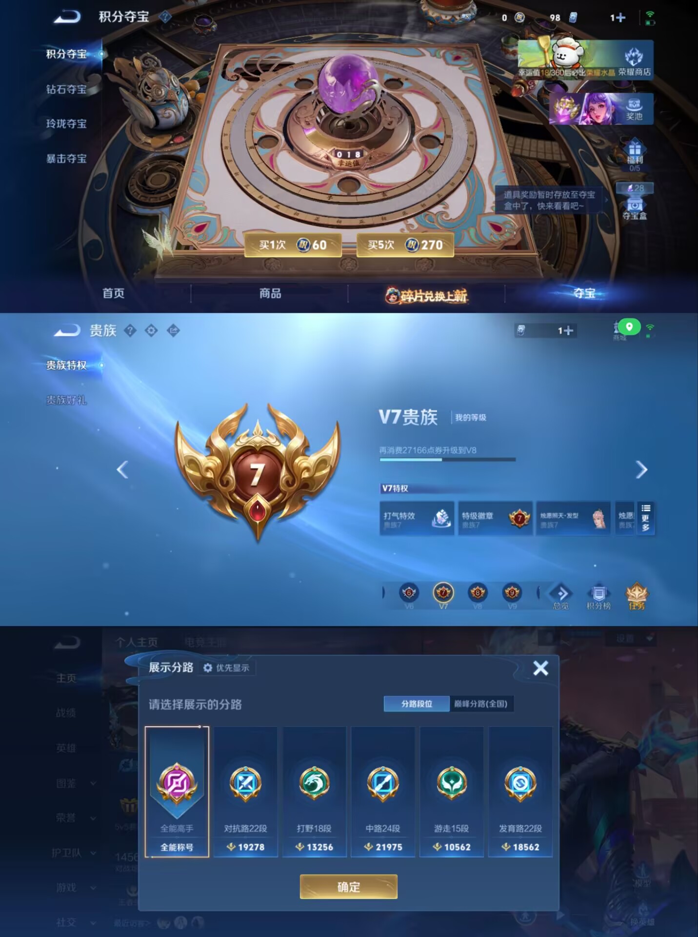 WZQM490434王者荣耀账号详情图5