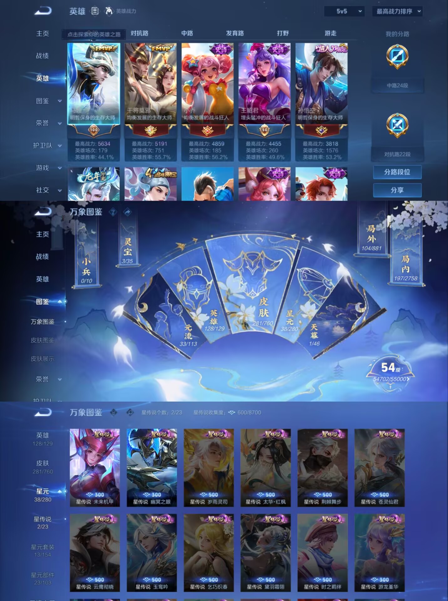 WZQM490434王者荣耀账号详情图6