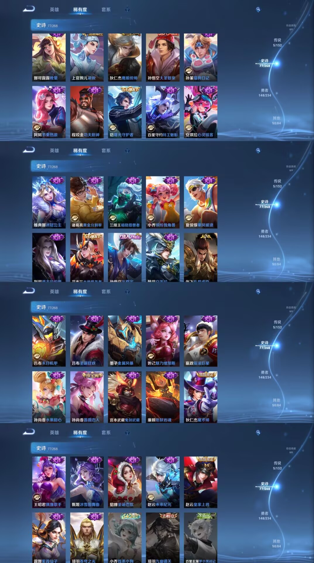 WZQM490434王者荣耀账号详情图7