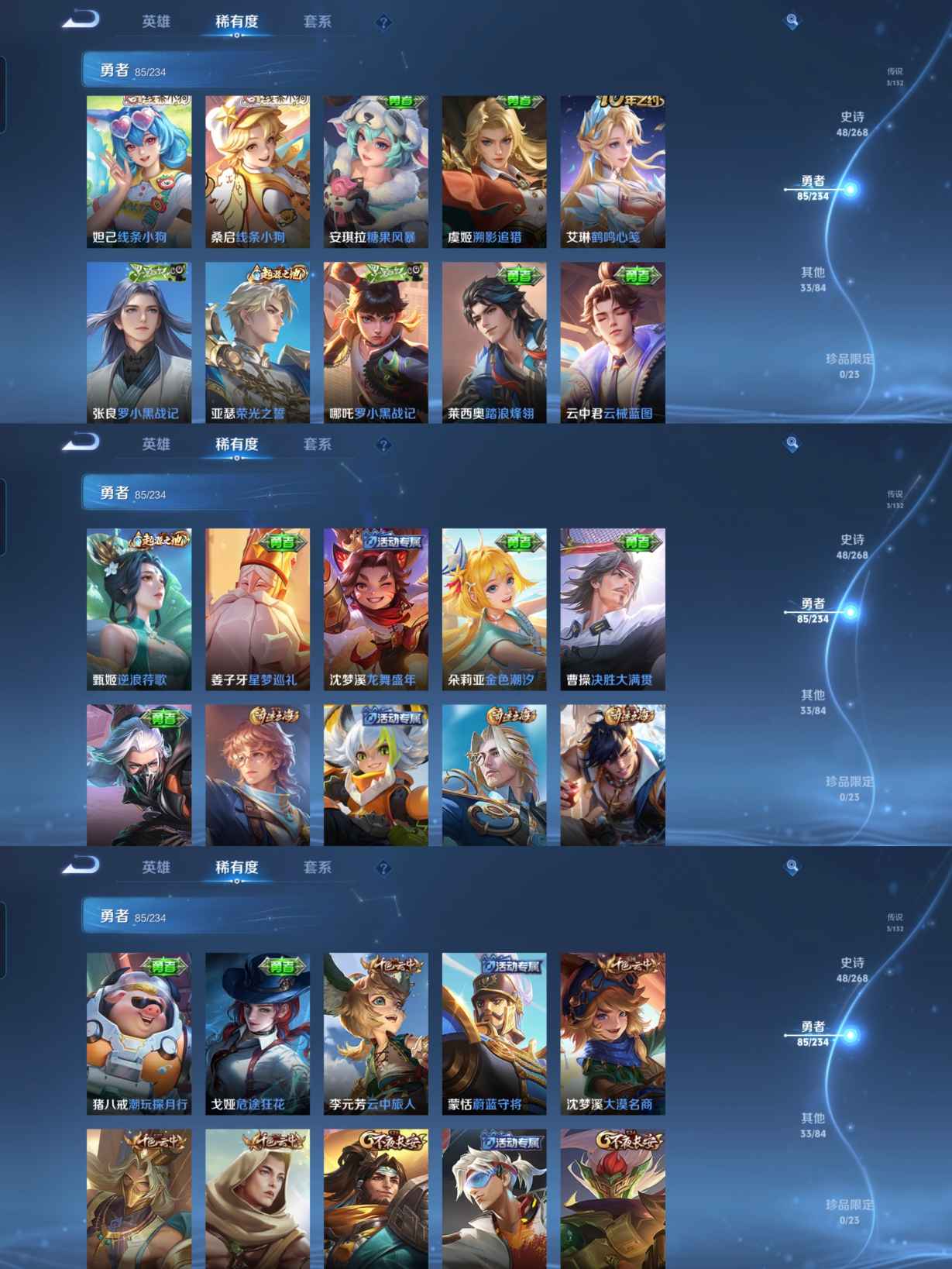 WZQM488089王者荣耀账号详情图5 WZQM488089王者荣耀账号详情图5