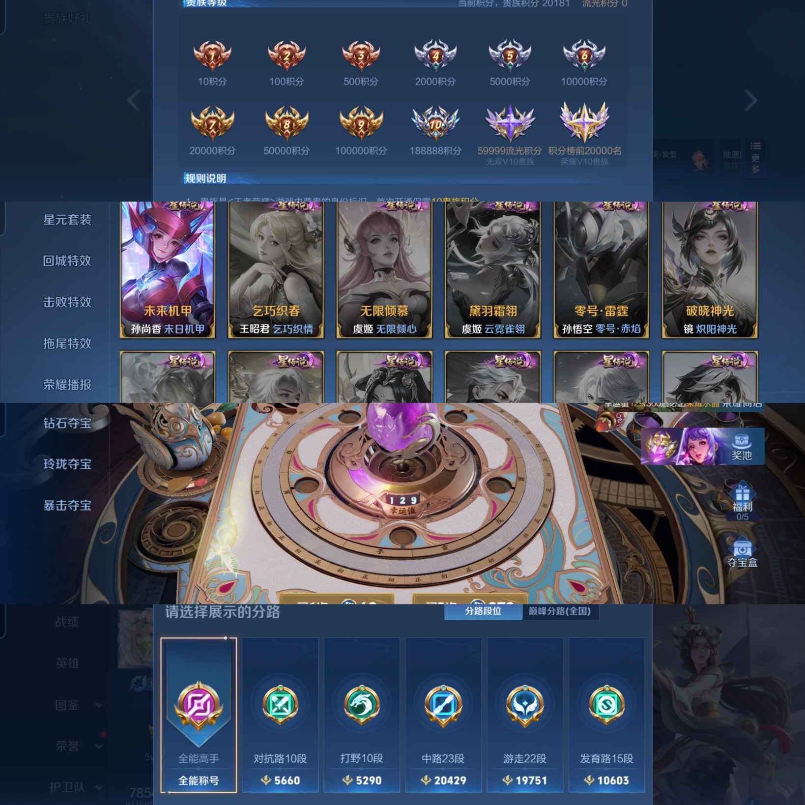 WZQM488089王者荣耀账号详情图7 WZQM488089王者荣耀账号详情图7