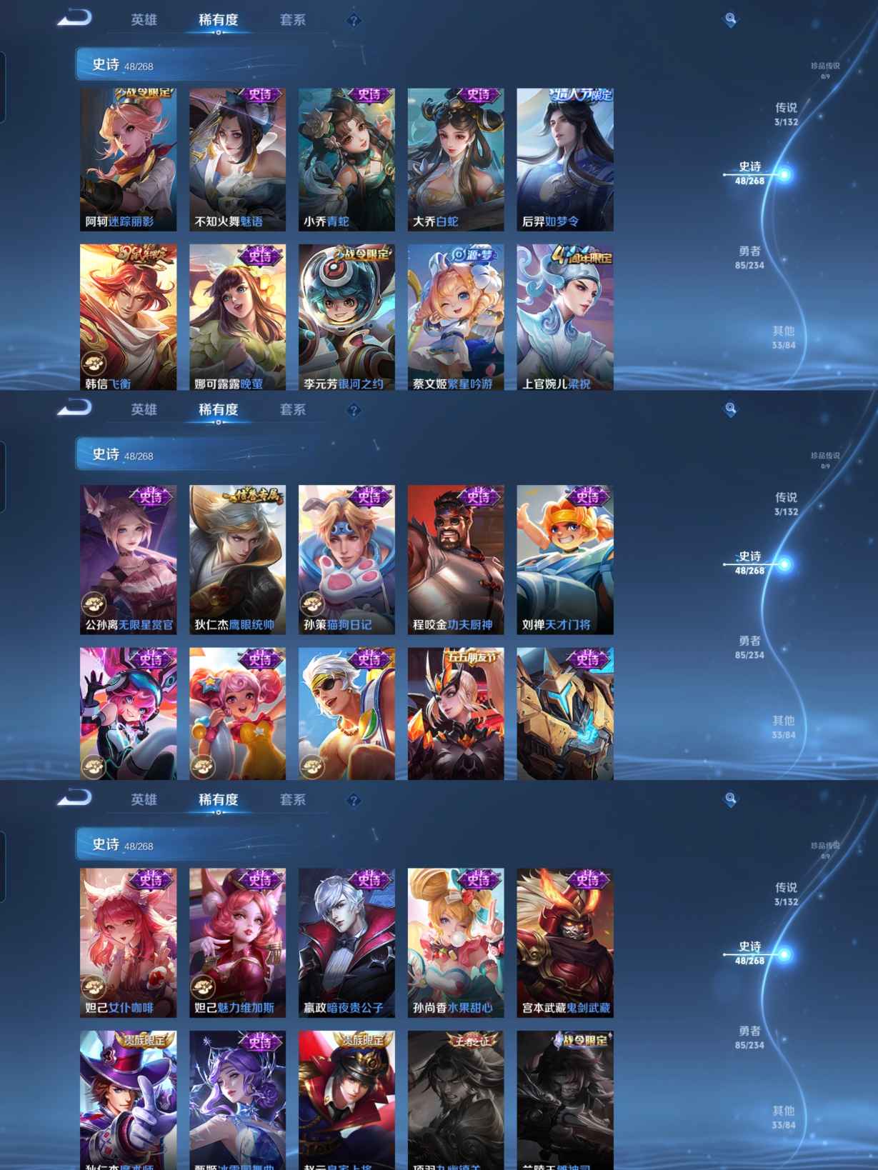 WZQM488089王者荣耀账号详情图4 WZQM488089王者荣耀账号详情图4