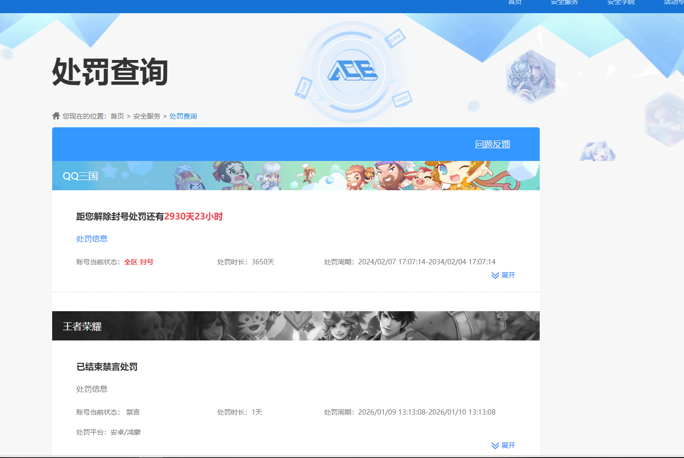 WZQM490434王者荣耀账号详情图9