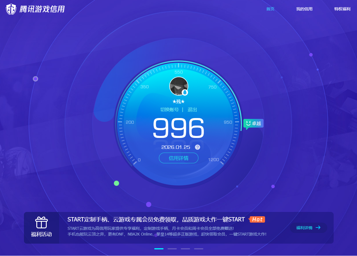 WZQM490434王者荣耀账号详情图10