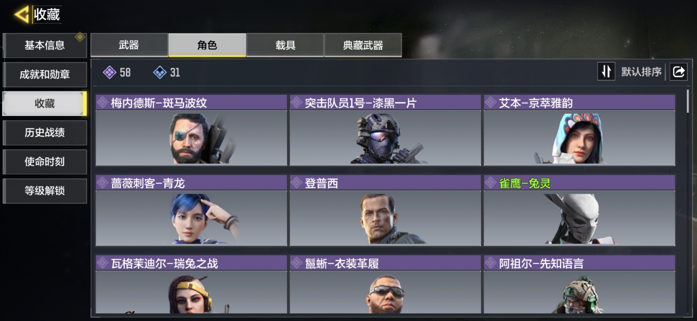 SMQM40535使命召唤手游账号详情图4