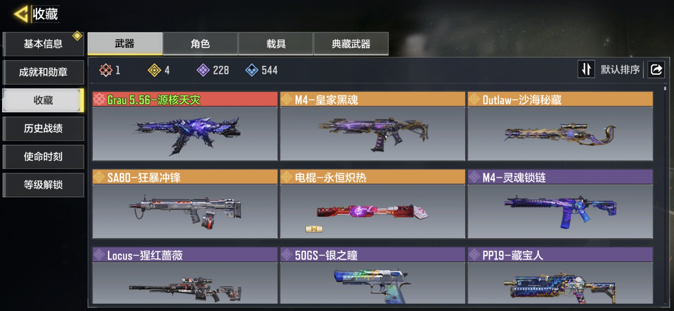 SMQM40535使命召唤手游账号详情图3