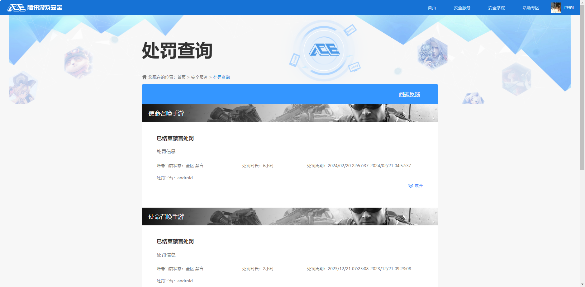 SMQM40535使命召唤手游账号详情图11