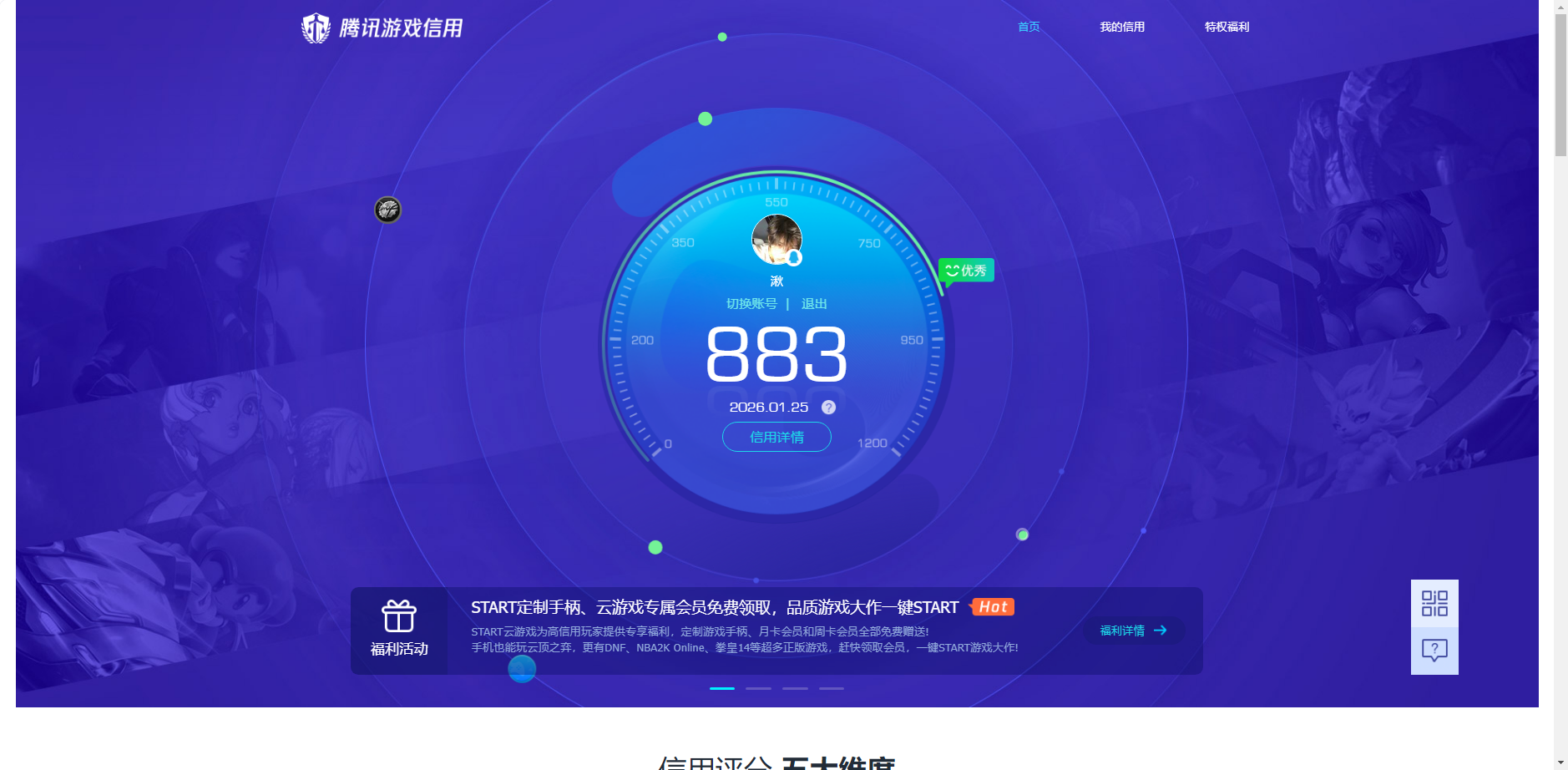 SMQM40535使命召唤手游账号详情图10