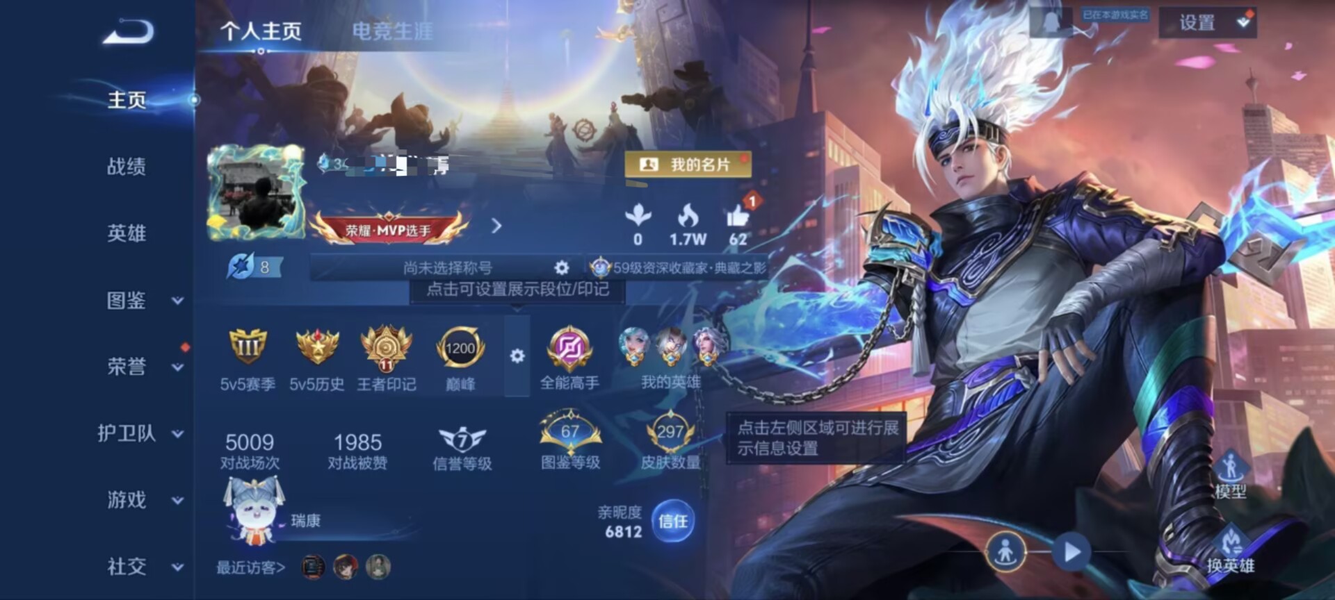 王者荣耀账号苹果QQMWZ104879【V7 1典藏武则天 13传说 1星传说 李逍遥 】苹果Q-117皮肤-125英雄