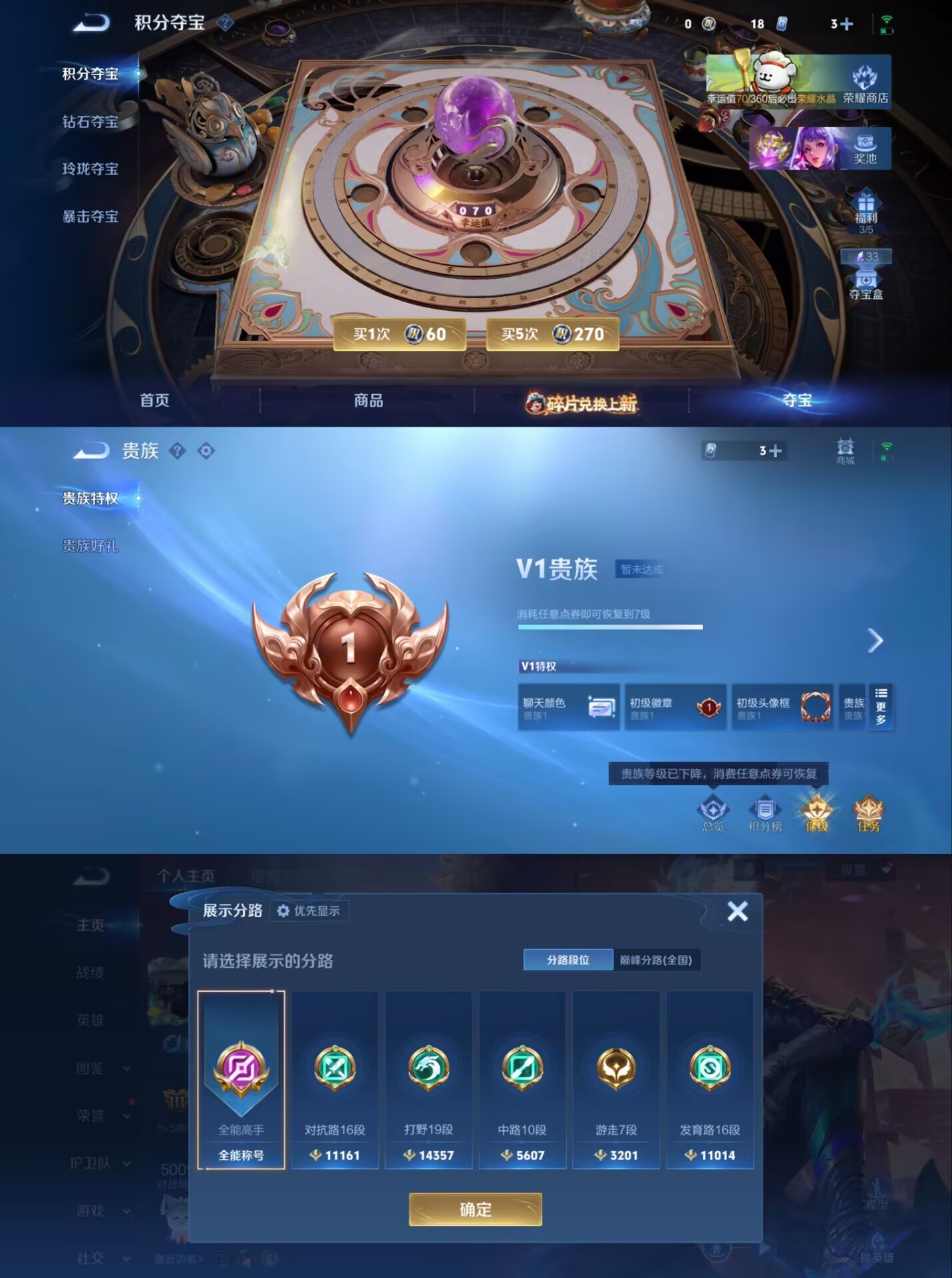 WZQM490433王者荣耀账号详情图9