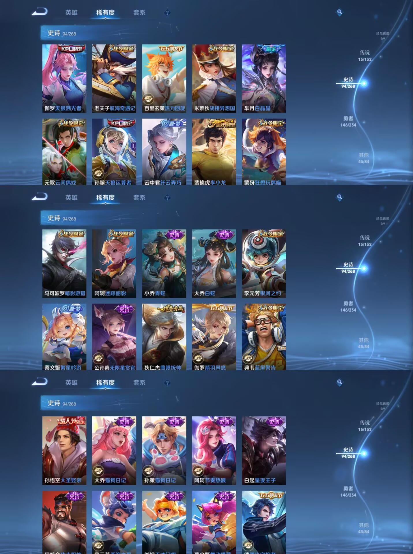 WZQM490433王者荣耀账号详情图7