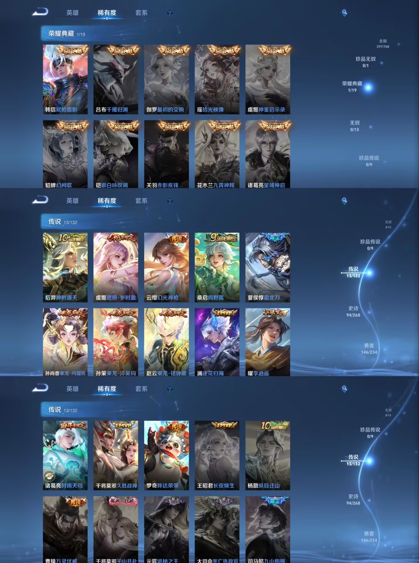 WZQM490433王者荣耀账号详情图4