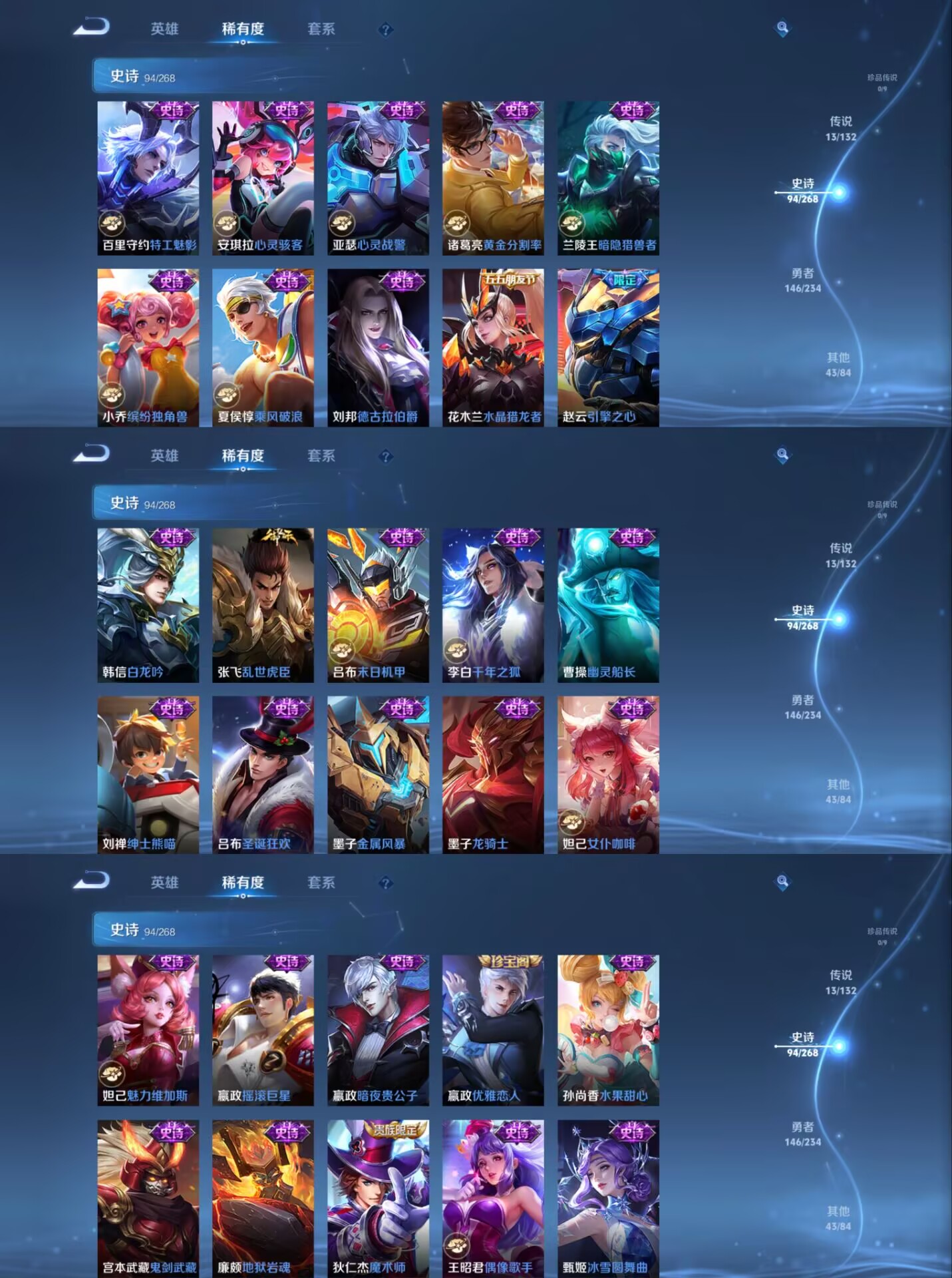 WZQM490433王者荣耀账号详情图6