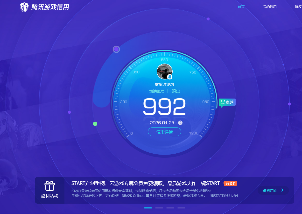 WZQM490433王者荣耀账号详情图11