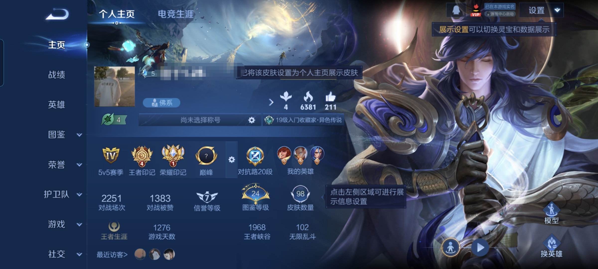 王者荣耀账号安卓QQMWZ104862【v6 传说6】安卓Q-98皮肤-119英雄 【传说皮肤】 愿照·九州拓 黄金狮子