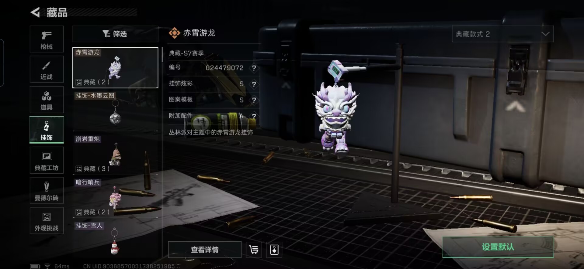 SJZQM424367三角洲行动账号详情图5