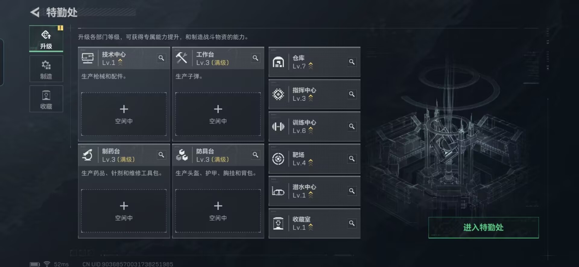 SJZQM424367三角洲行动账号详情图3