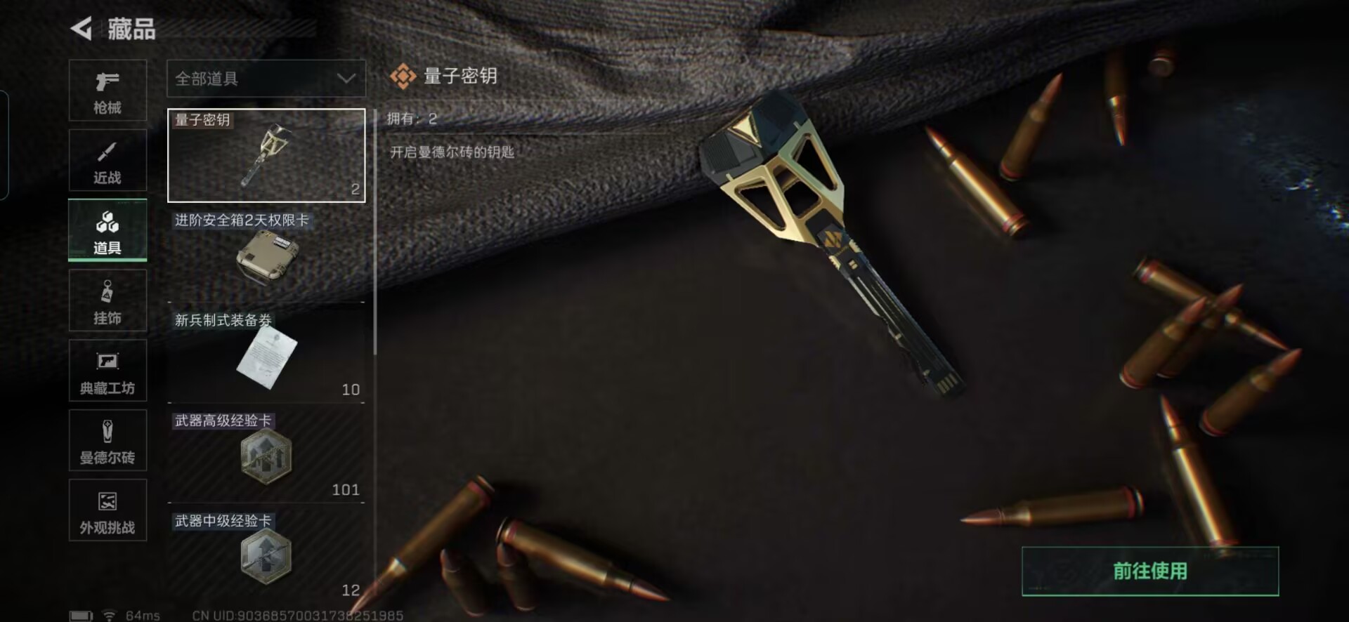 SJZQM424367三角洲行动账号详情图9