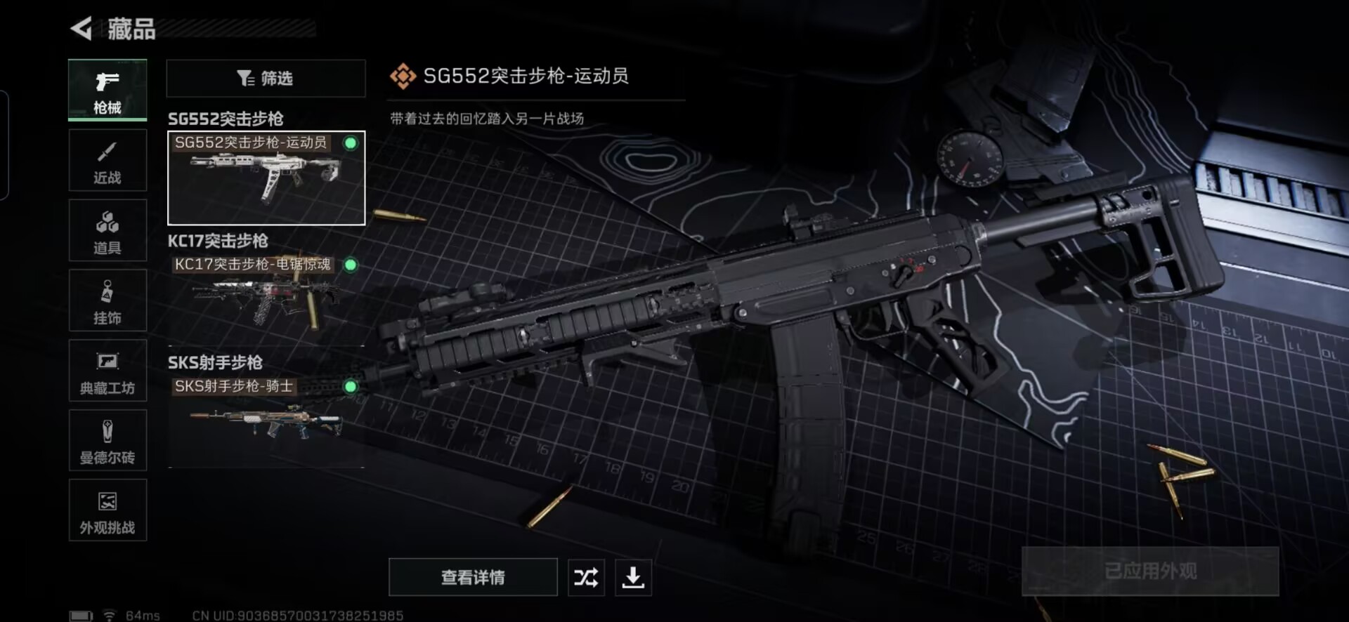 SJZQM424367三角洲行动账号详情图10