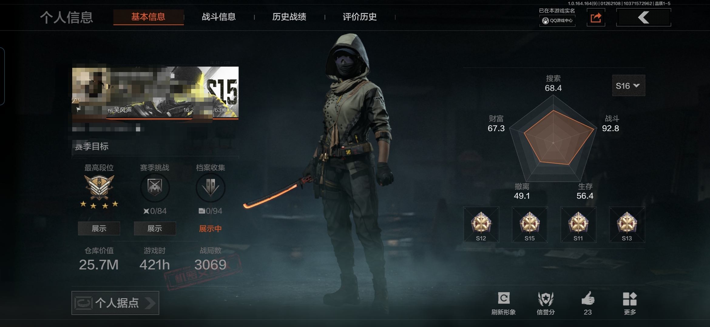 暗区突围账号安卓QQMWT4416【25M资产 补牢 4金枪】安卓Q-等级30-仓库价值25M-科恩币1403K+12M