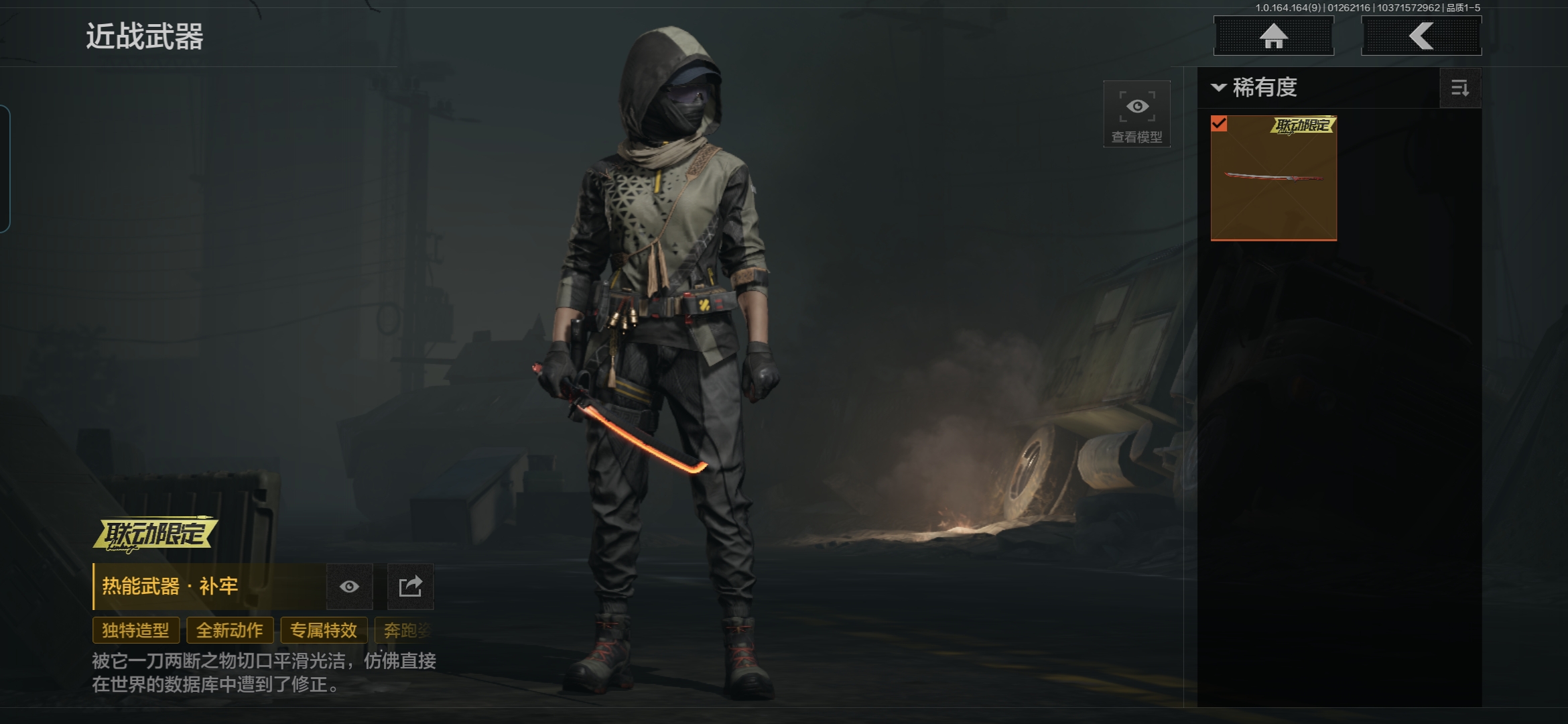 AQCMW46490暗区突围账号详情图11